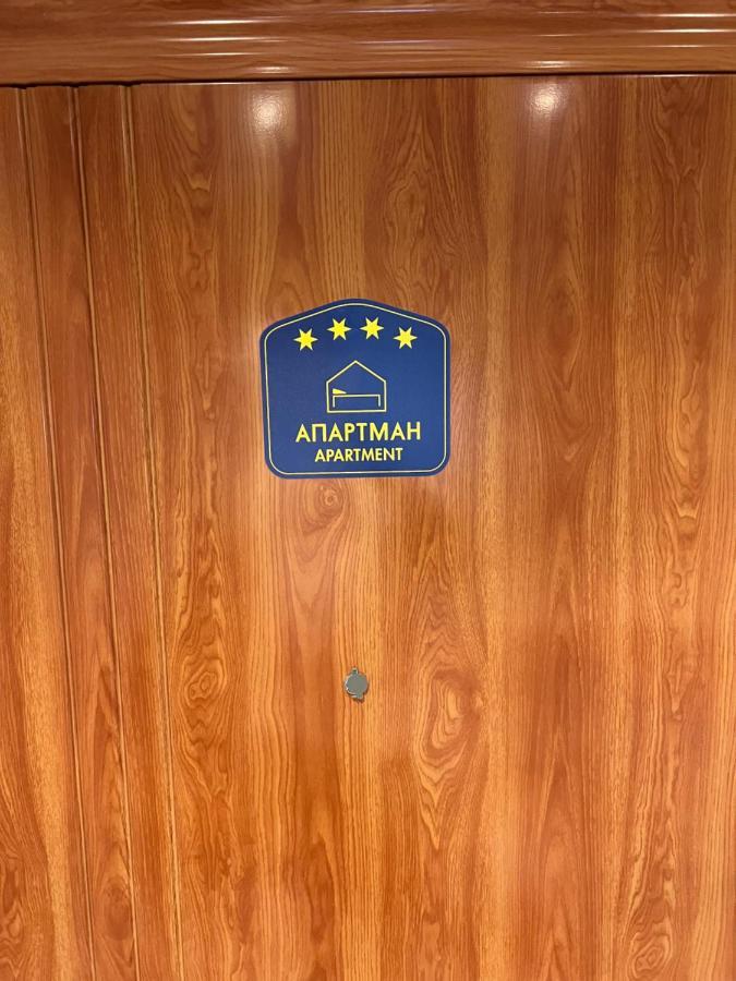 Spa Pleasure Apartman Novi Sad Eksteriør billede